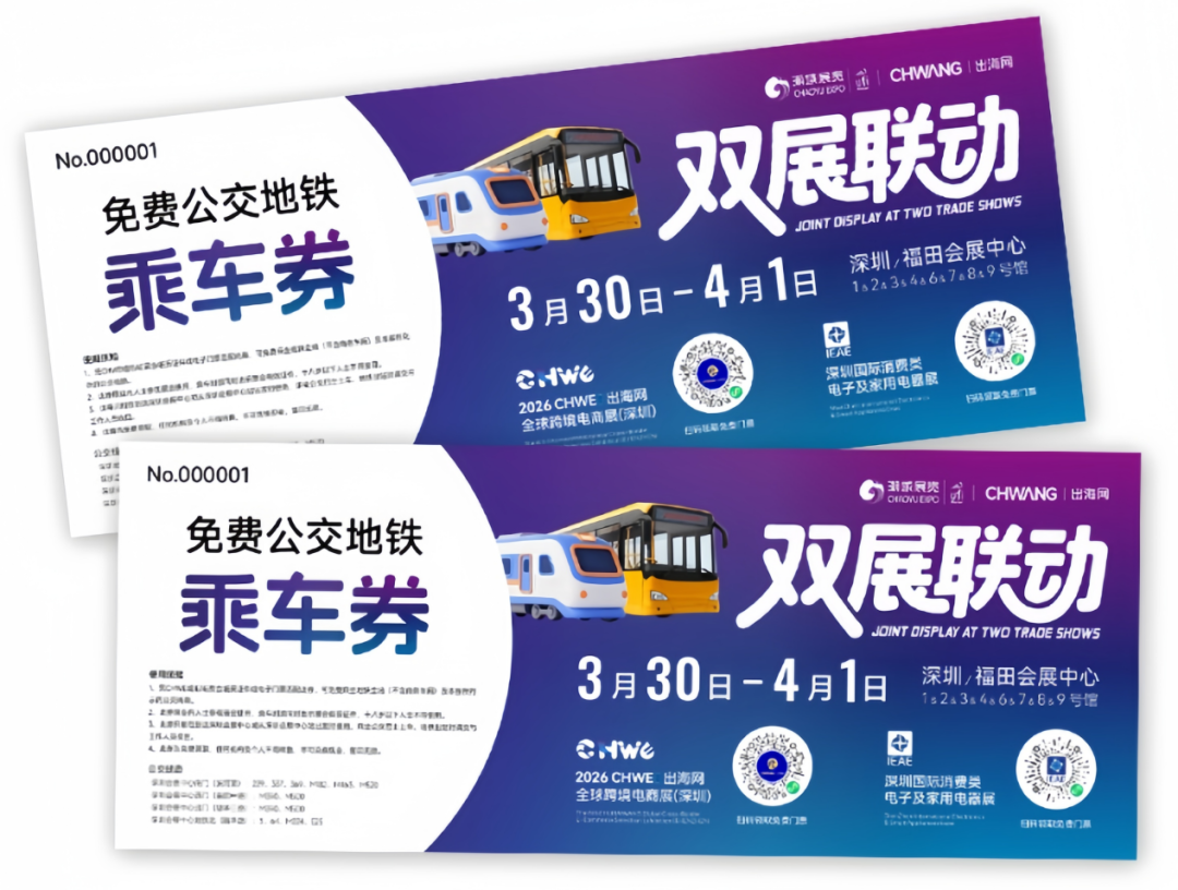 一键收藏，轻松逛展！CHWE最全逛展指南