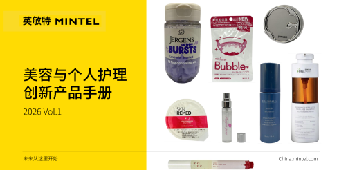 2026年美容个人护理创新产品手册