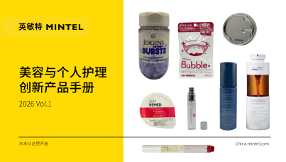 2026年美容个人护理创新产品手册