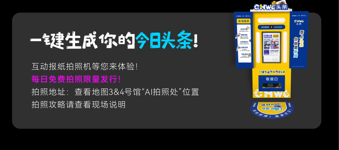 一键收藏，轻松逛展！CHWE最全逛展指南