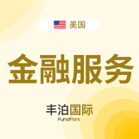 丰泊国际，10年为跨境卖家提供资金周转