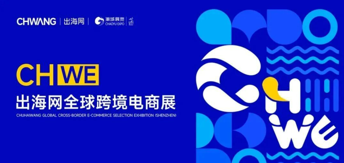 一键收藏，轻松逛展！CHWE最全逛展指南