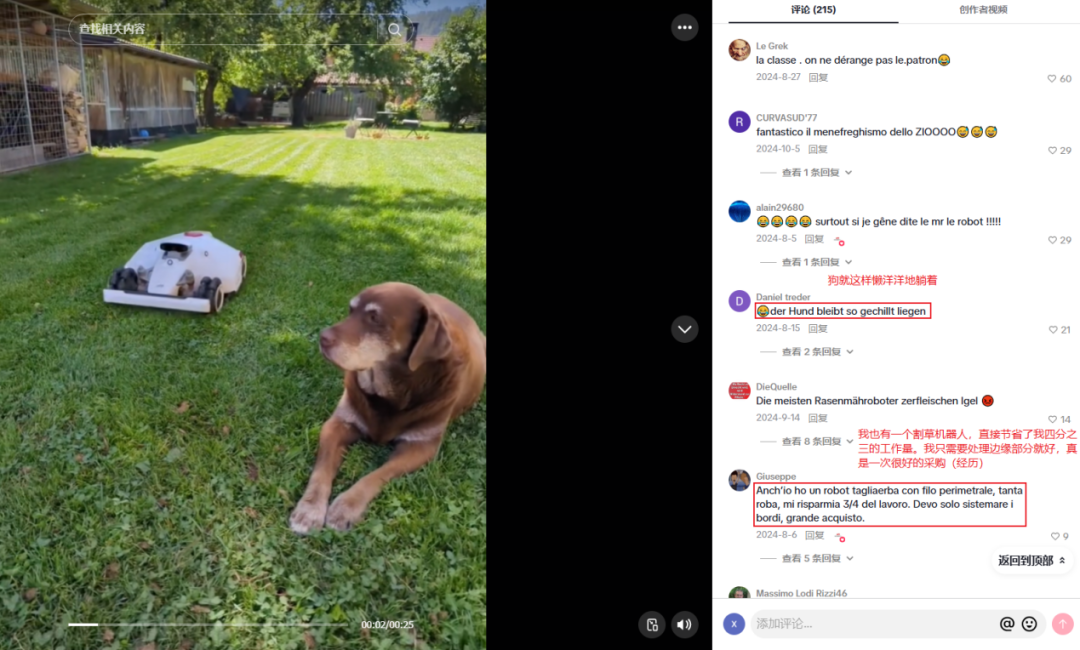 图片 年营收超5亿!大疆前高管离职创业,把智能割草机做到类目第一!