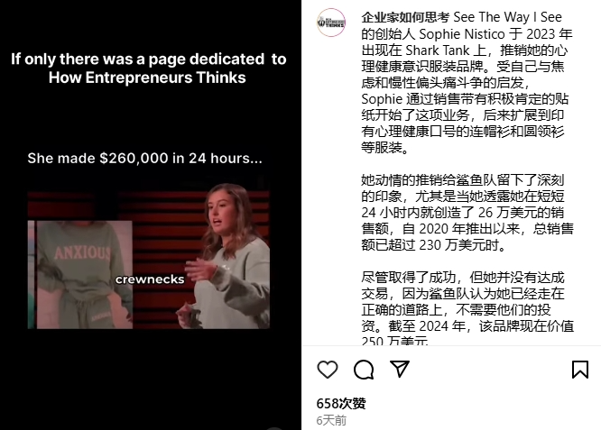 24岁女孩一天狂赚26万美金,产品上架即秒光