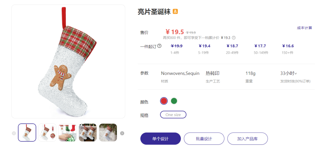 这款单品年年都是旺季“丰收果”！圣诞袜市场潜力分析