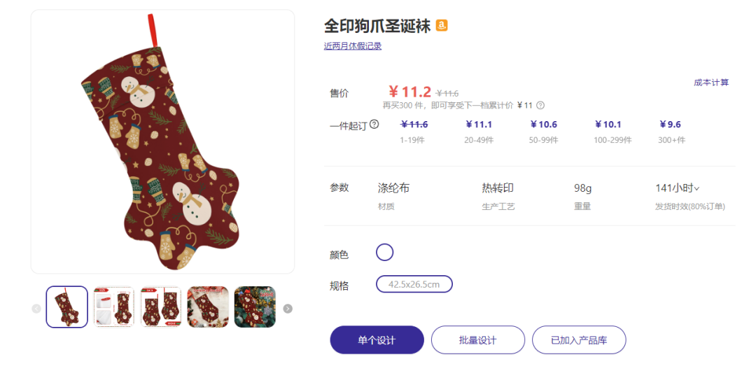 这款单品年年都是旺季“丰收果”！圣诞袜市场潜力分析