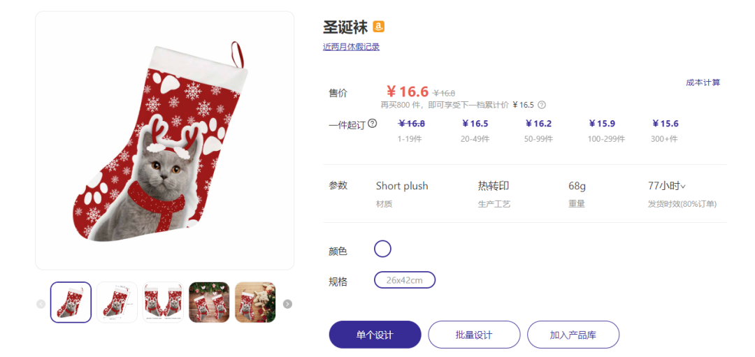 这款单品年年都是旺季“丰收果”！圣诞袜市场潜力分析