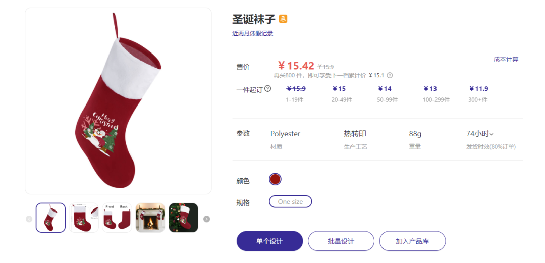 这款单品年年都是旺季“丰收果”！圣诞袜市场潜力分析
