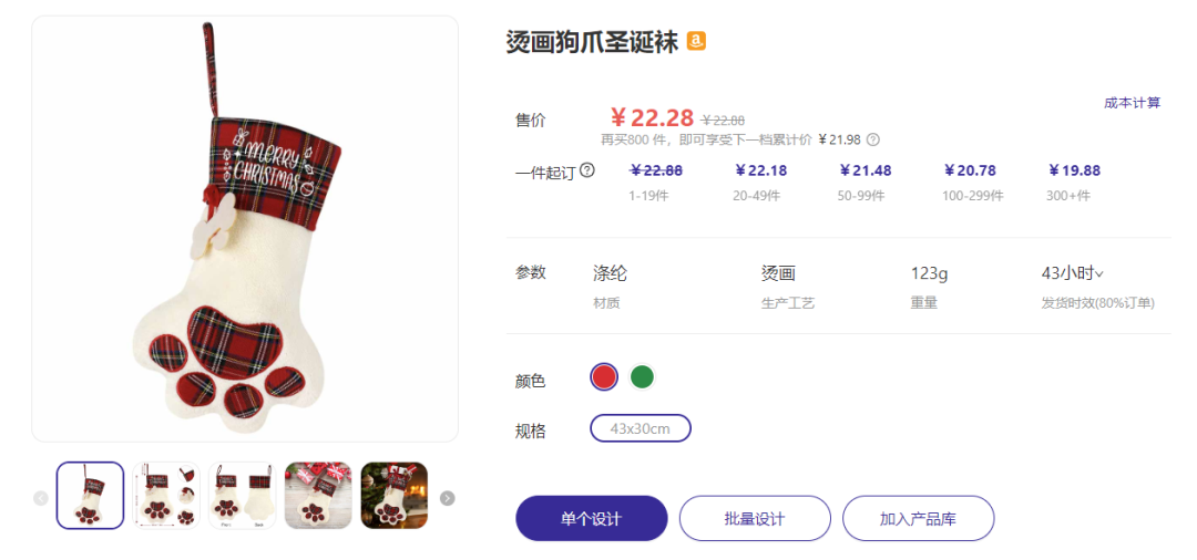这款单品年年都是旺季“丰收果”！圣诞袜市场潜力分析