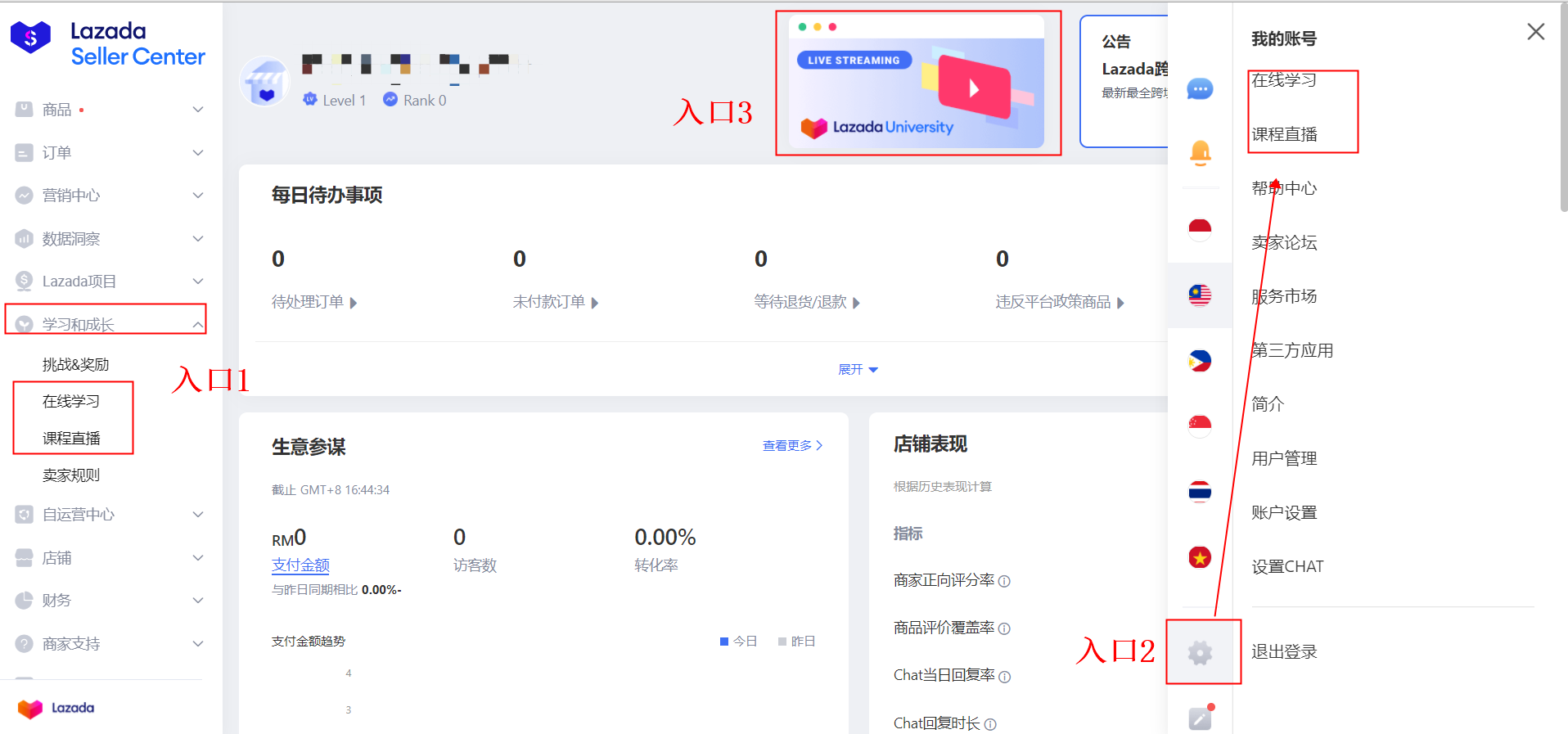 ASC进入Lazada知识库入口