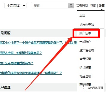 重要！亚马逊春节假期运营攻略！