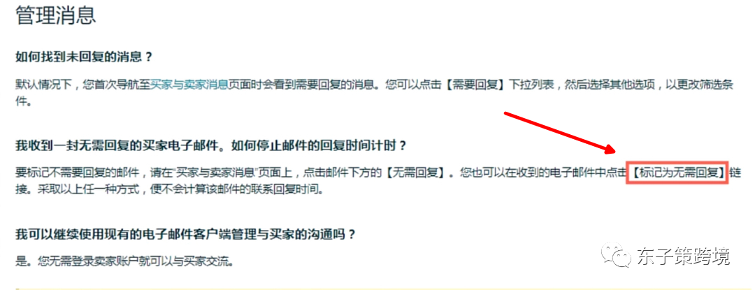 重要！亚马逊春节假期运营攻略！