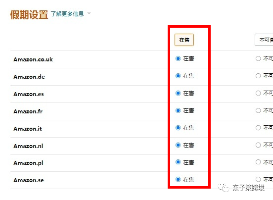 重要！亚马逊春节假期运营攻略！