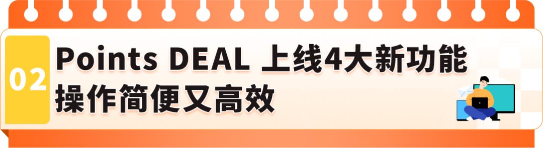 图片 规模更大,流量更强!2026亚马逊日本站即将迎来2场168小时升级版春促!