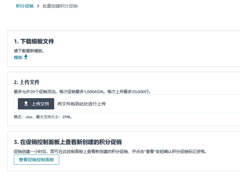 规模更大,流量更强!2026亚马逊日本站即将迎来2场168小时升级版春促!