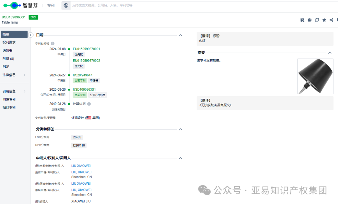 图片 这些产品正在起诉中,或在2周冻结,抓紧排查下架!