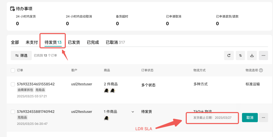 TikTok Shop延迟发货率是什么？一文看懂计算公式、违规处罚及优化方法