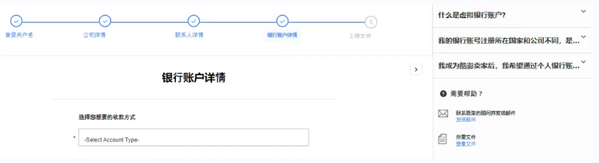 Coupang是什么电商平台?2026最新入驻条件、所需资料及开店流程全攻略