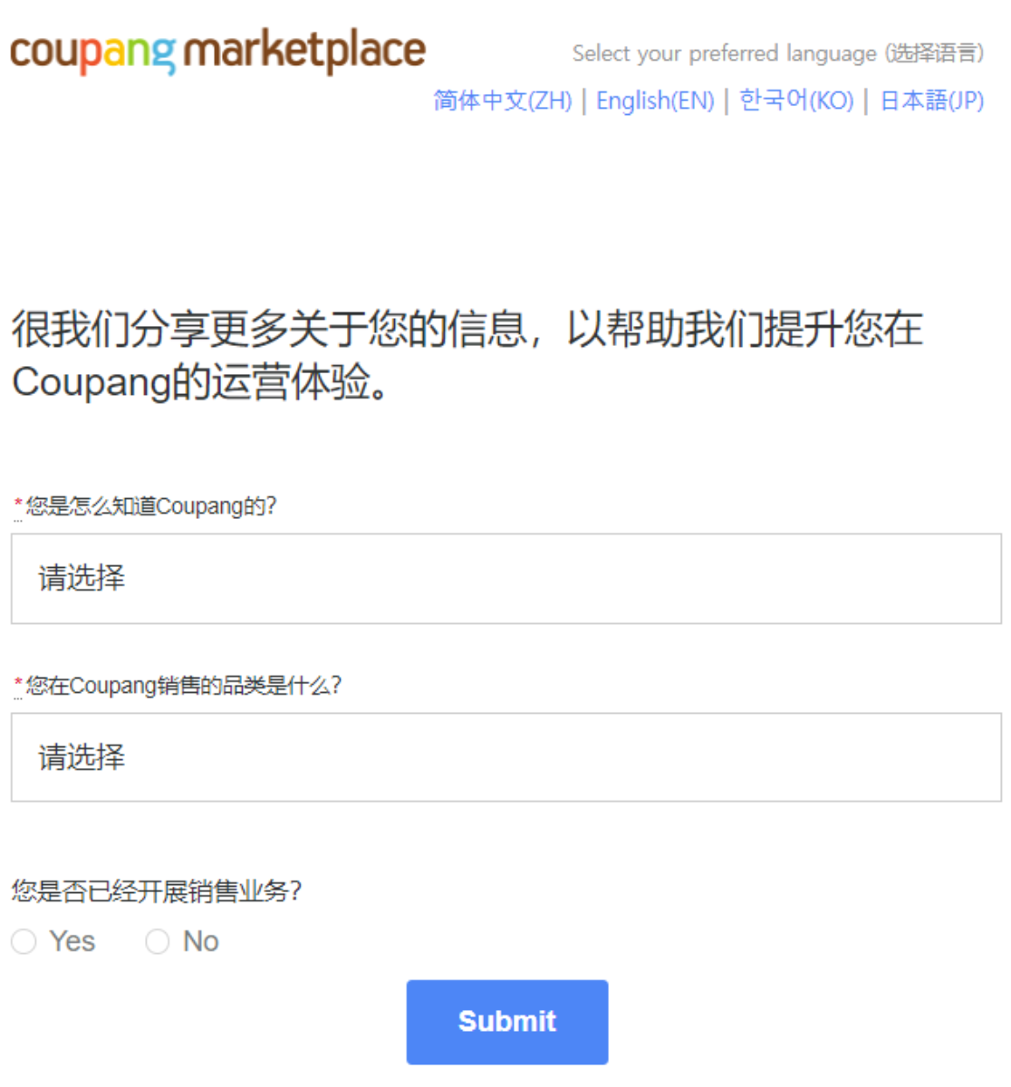 Coupang是什么电商平台?2026最新入驻条件、所需资料及开店流程全攻略