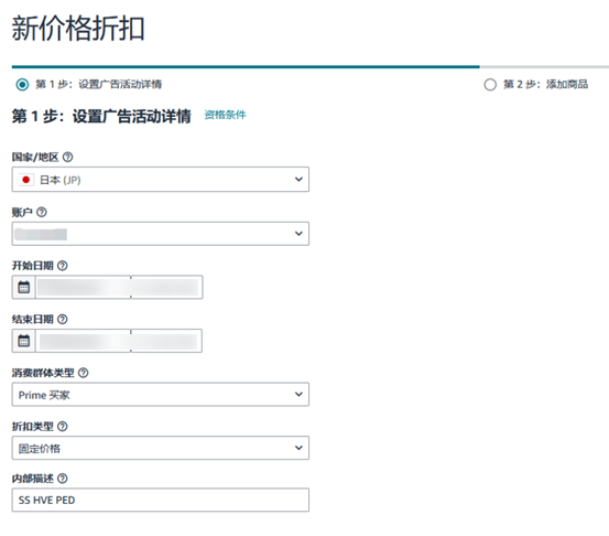 规模更大,流量更强!2026亚马逊日本站即将迎来2场168小时升级版春促!