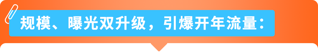 图片 规模更大,流量更强!2026亚马逊日本站即将迎来2场168小时升级版春促!