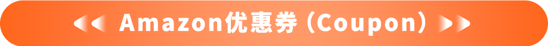 图片 规模更大,流量更强!2026亚马逊日本站即将迎来2场168小时升级版春促!