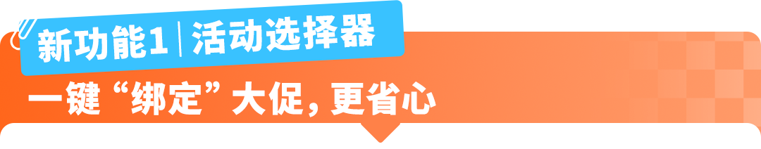 图片 规模更大,流量更强!2026亚马逊日本站即将迎来2场168小时升级版春促!