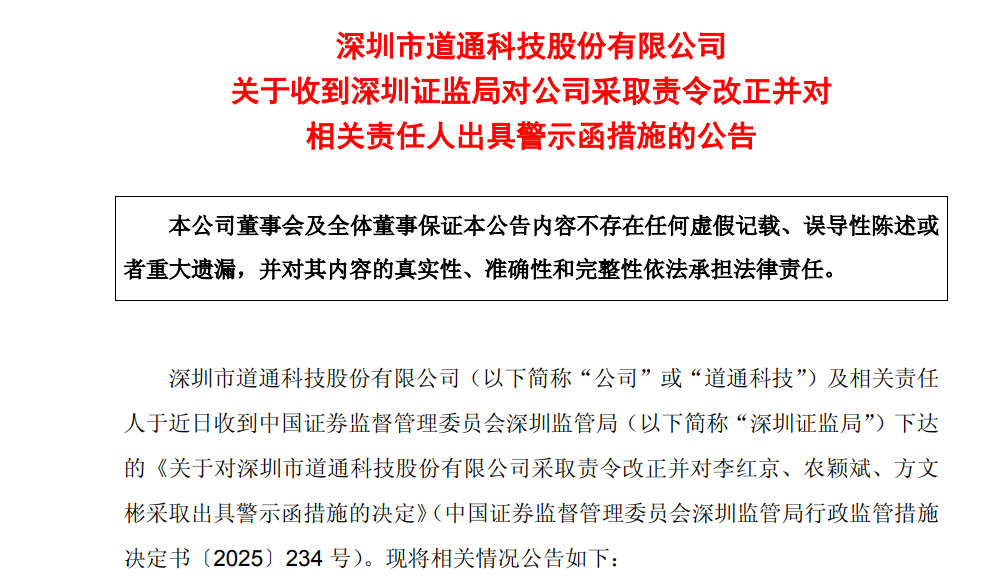 图片 年入39亿,又一深圳大卖要上市了