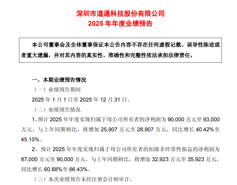 图片 年入39亿,又一深圳大卖要上市了