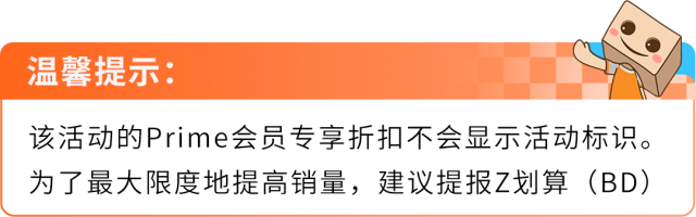 规模更大,流量更强!2026亚马逊日本站即将迎来2场168小时升级版春促!