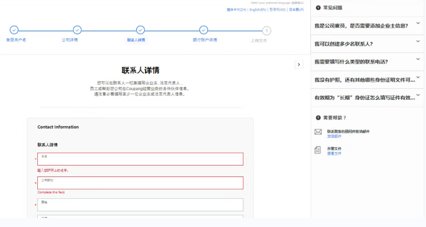 Coupang是什么电商平台?2026最新入驻条件、所需资料及开店流程全攻略
