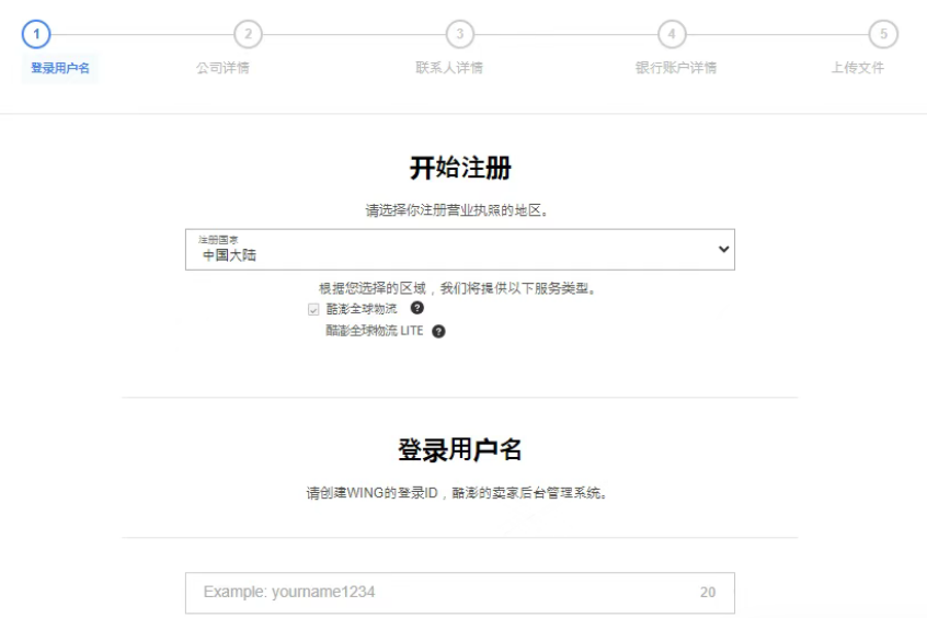 Coupang是什么电商平台?2026最新入驻条件、所需资料及开店流程全攻略