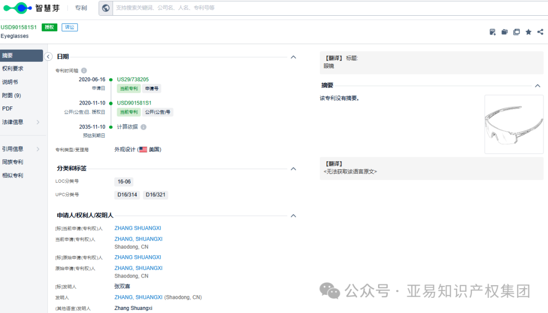 图片 这些产品正在起诉中,或在2周冻结,抓紧排查下架!