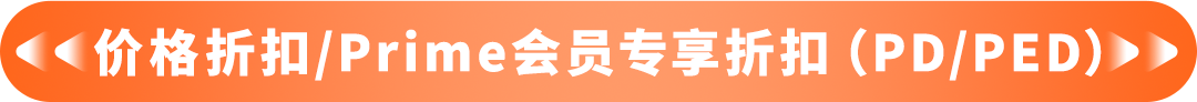 图片 规模更大,流量更强!2026亚马逊日本站即将迎来2场168小时升级版春促!