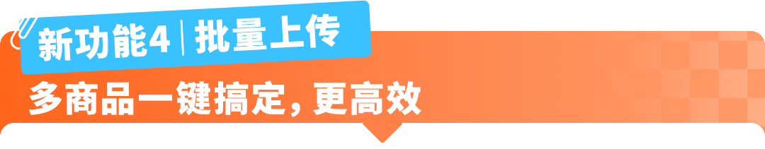 图片 规模更大,流量更强!2026亚马逊日本站即将迎来2场168小时升级版春促!