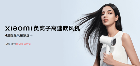 5年干到40亿!东莞吹风机的逆袭密码