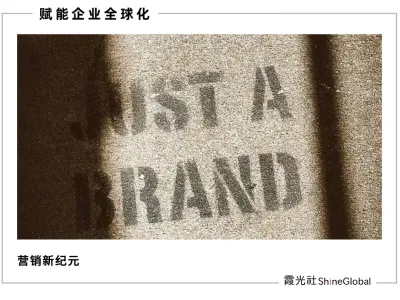 2026品牌出海营销：品牌化、合规化、AI化 ｜对话菜板科技