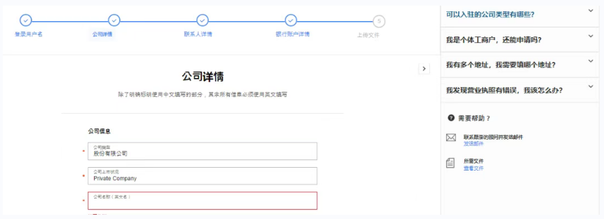 Coupang是什么电商平台?2026最新入驻条件、所需资料及开店流程全攻略