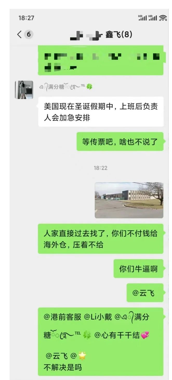 深圳一头程货代被刑事立案，货代暴雷卷款跑路有望成为历史