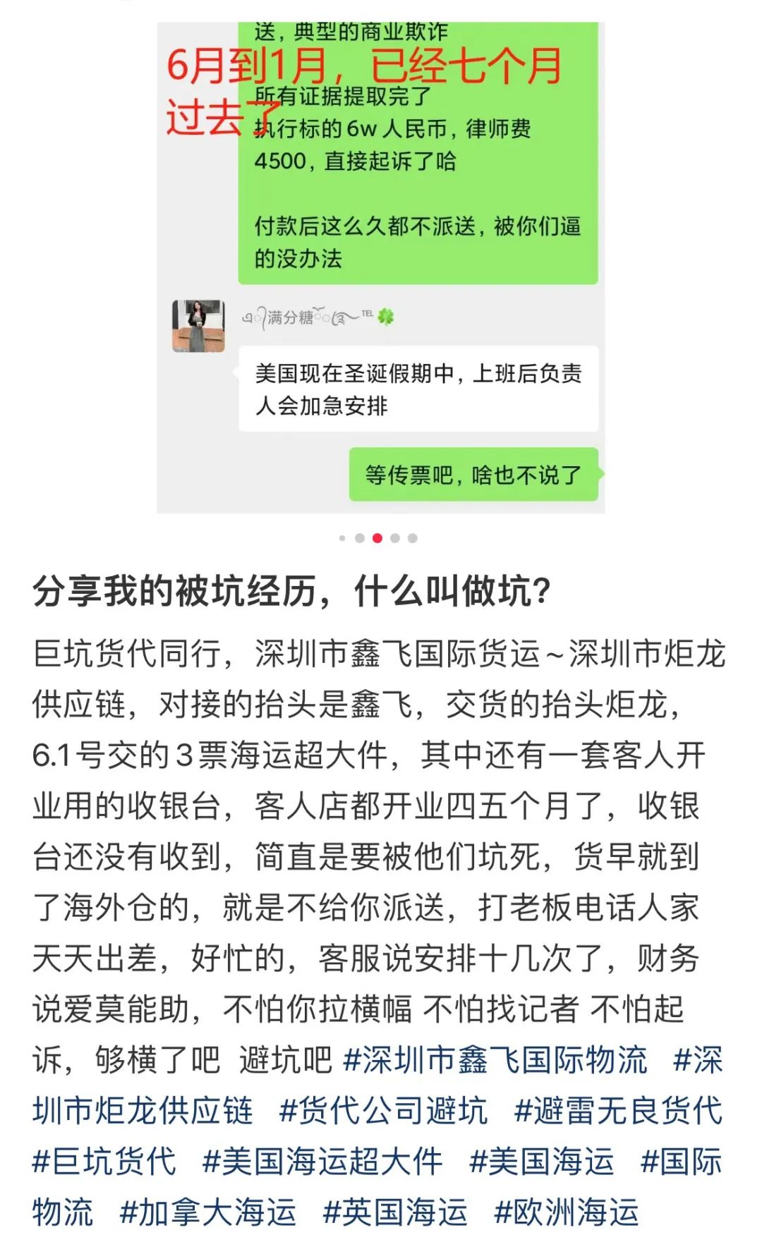 深圳一头程货代被刑事立案，货代暴雷卷款跑路有望成为历史