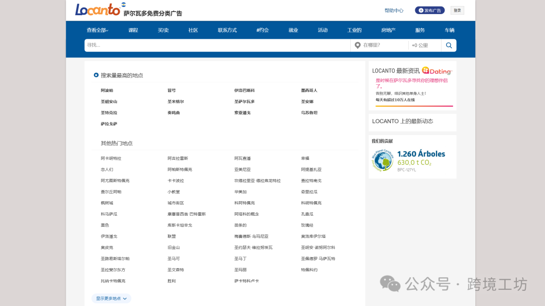 图片 中美洲开发必看:19个常用黄页和企业名录汇总