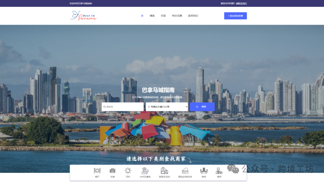 图片 中美洲开发必看:19个常用黄页和企业名录汇总