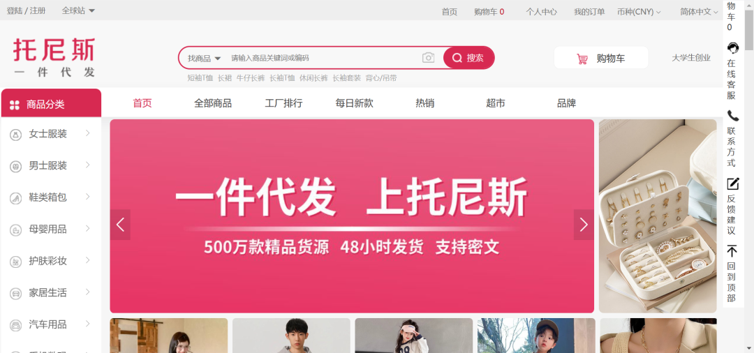 图片 除了1688,这6个货源网站才是跨境老手的“秘密武器”