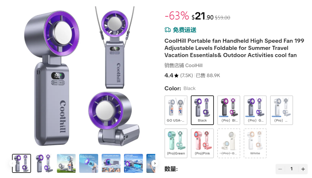 月入近280万！来自深圳的手持小风扇爆火TikTok