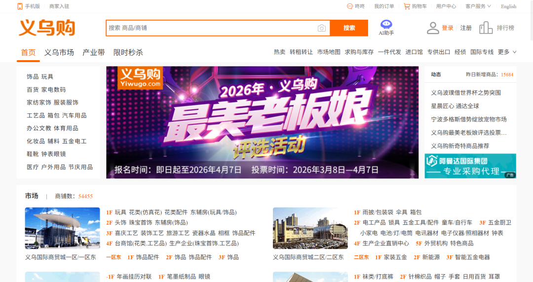 图片 除了1688,这6个货源网站才是跨境老手的“秘密武器”