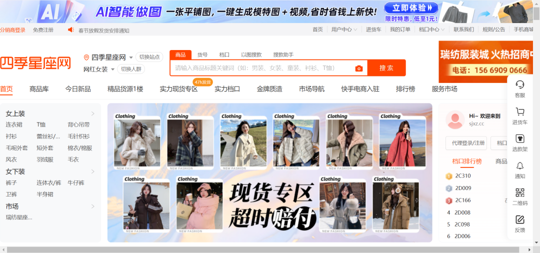图片 除了1688,这6个货源网站才是跨境老手的“秘密武器”