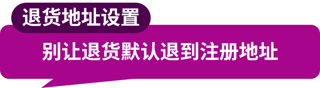 图片 eBay经理提醒:新帐号到手后,这6项基础设置先做好