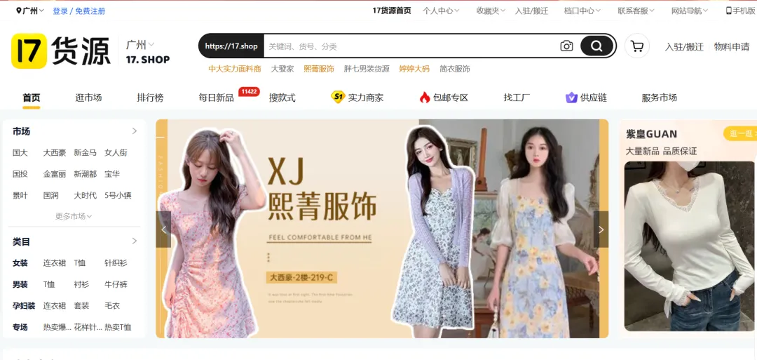 图片 除了1688,这6个货源网站才是跨境老手的“秘密武器”