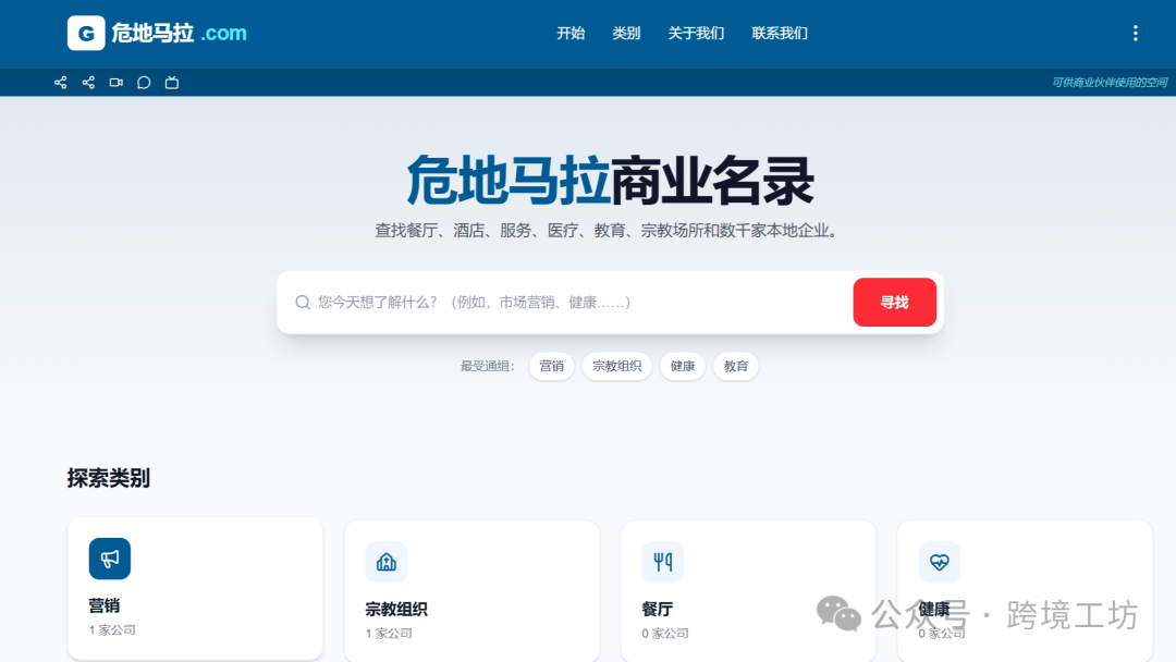 图片 中美洲开发必看:19个常用黄页和企业名录汇总