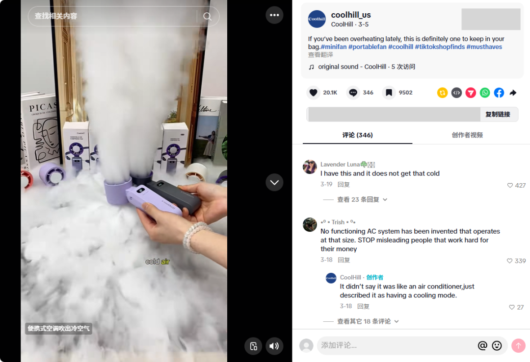 月入近280万！来自深圳的手持小风扇爆火TikTok